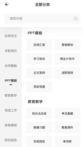夸克文档app