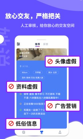 她说app