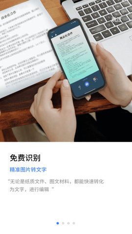 蓝山扫描大师APP