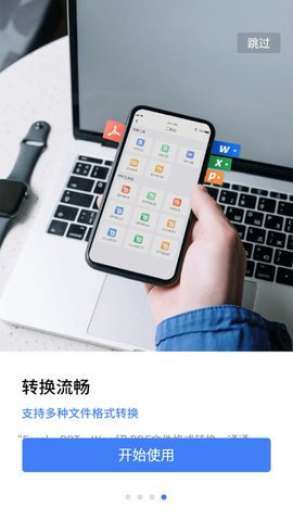 蓝山扫描大师APP
