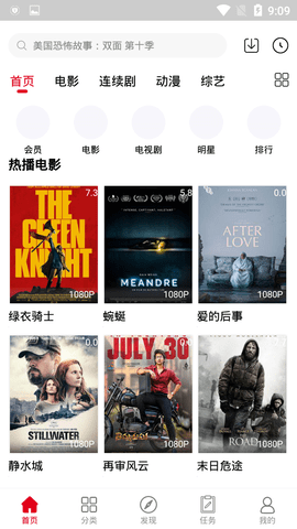 钙片影视2021最新版