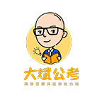 大斌公考官方版