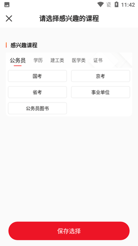 大斌公考官方版