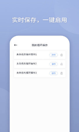 万能点击器免费版