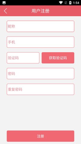共青团智慧团建官方手机客户端