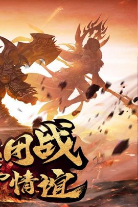 雷洛传奇手游福利版