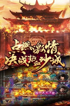 雷洛传奇手游福利版