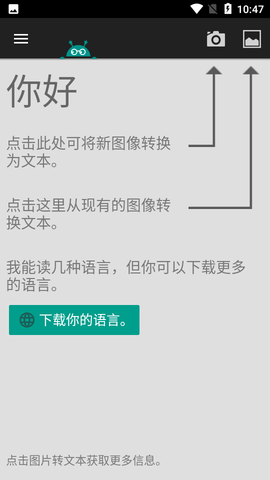 安果图片转文字2021最新版