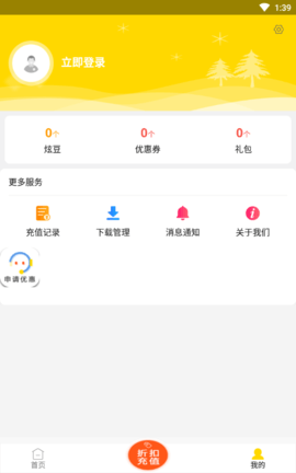 炫游手游平台APP