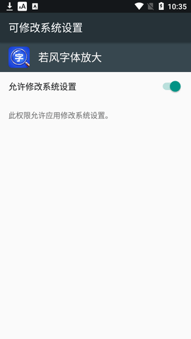 若风字体放大免费版