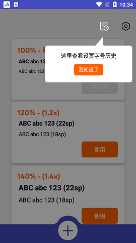 若风字体放大免费版