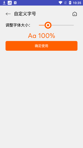若风字体放大免费版