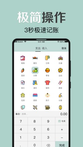 大象记账app手机版
