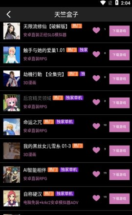 天竺盒子安卓汉化破解版