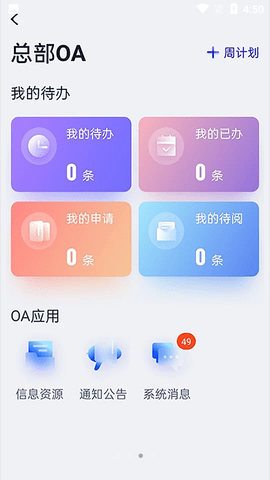 铁建国际APP最新版