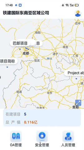铁建国际APP最新版