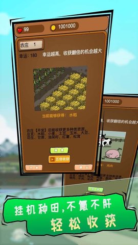 豪门逆婿游戏无限金币版下载