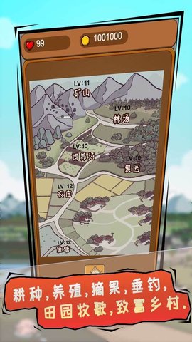 豪门逆婿游戏无限金币版下载