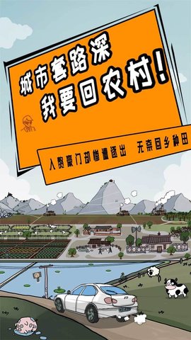 豪门逆婿游戏无限金币版下载