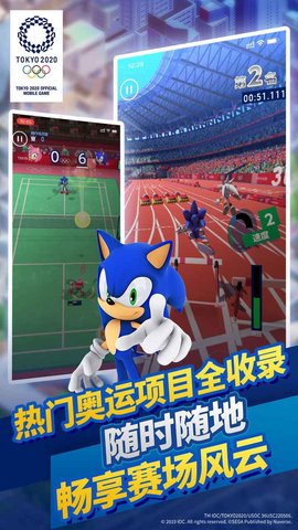 索尼克在2020东京奥运会内购破解版下载