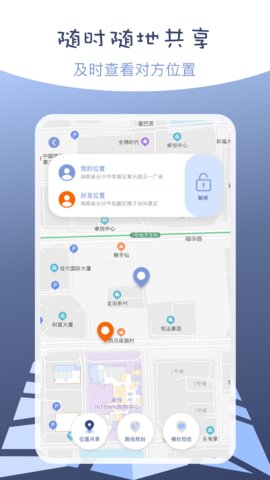 伪装定位精灵破解版