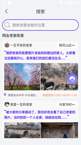 九州高清街景APP最新版