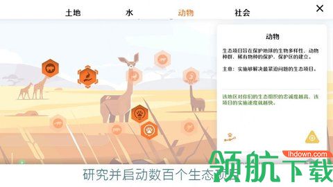 拯救地球的公司破解无限金币版本下载