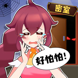 密室剧本杀手机版