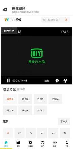 往往视频2021最新版