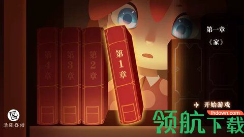 艾玛与守屋骑士手机安卓版下载
