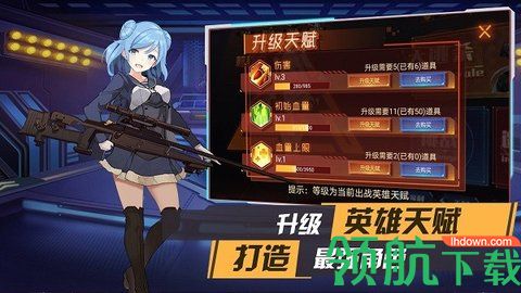 枪械少女游戏公测版