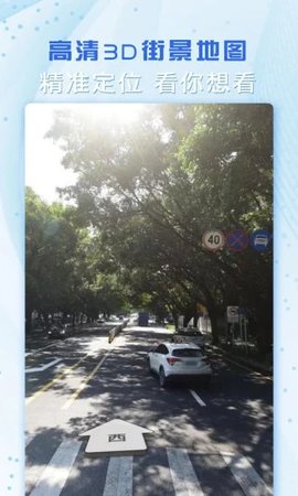 街景高清世界3D地图手机版