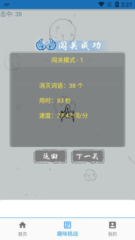 打字训练软件
