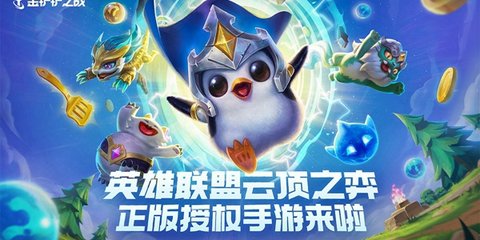金铲铲之战痛苦魔女全关攻略 金铲铲之战痛苦魔女3关怎么过