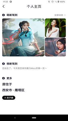 魔力MoLi手机交友App