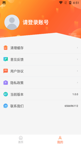 美咔证件照APP安卓版
