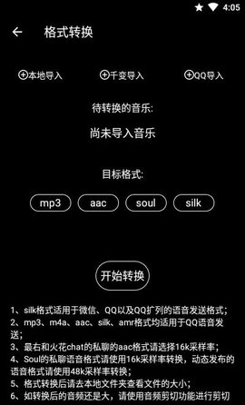 千变剪辑器APP安卓版