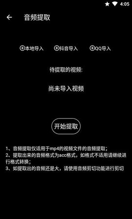 千变剪辑器APP安卓版
