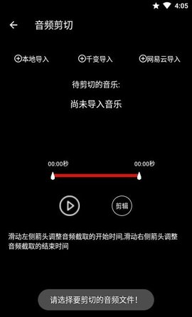 千变剪辑器APP安卓版