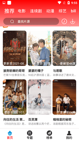 爱看电影2021最新版
