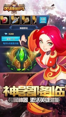 英雄盟约激情对战游戏官方正版