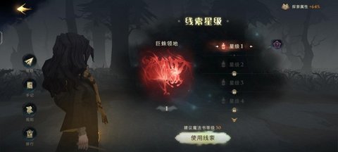 哈利波特魔法觉醒红色的线索怎么获得 巨珠领地怎么打
