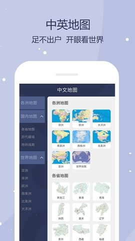 世界卫星地图