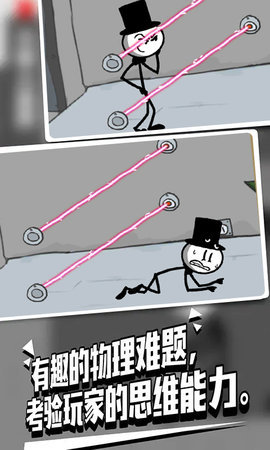 脑洞救援游戏最新版下载