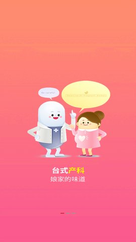 仁爱健康app