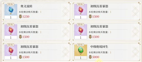 终焉誓约符文怎么获得 终焉誓约符文获取方法介绍
