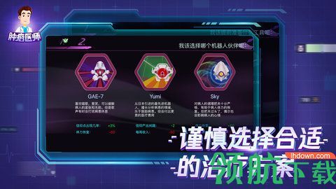 肿瘤医生中文2021最新版