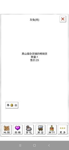 异界2英雄传游戏手机版下载