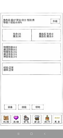 异界2英雄传游戏手机版下载
