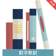 河南省中小学数字教材服务平台官网客户端App